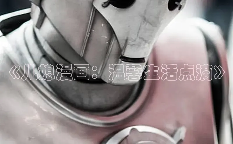 漫漫漫画免费漫画