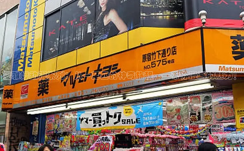 漫漫漫画免费漫画