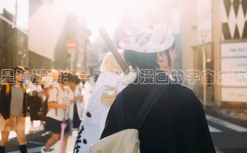 漫漫漫画在线观看免费版完整